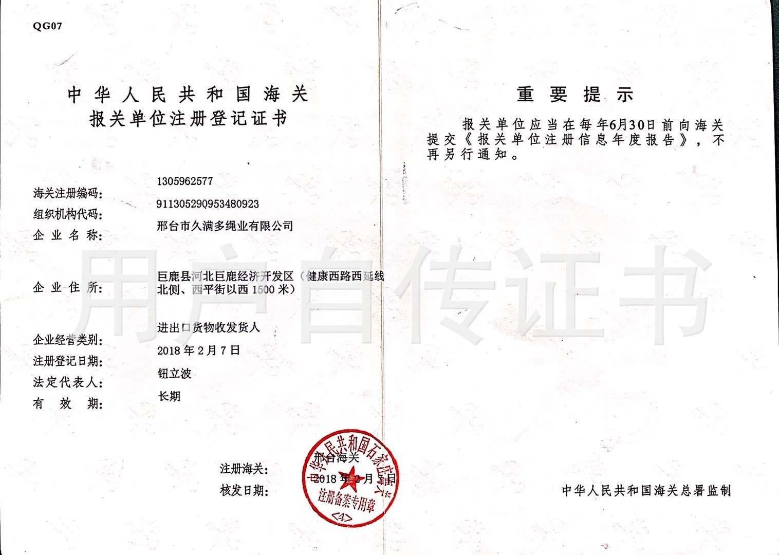 报关.jpg